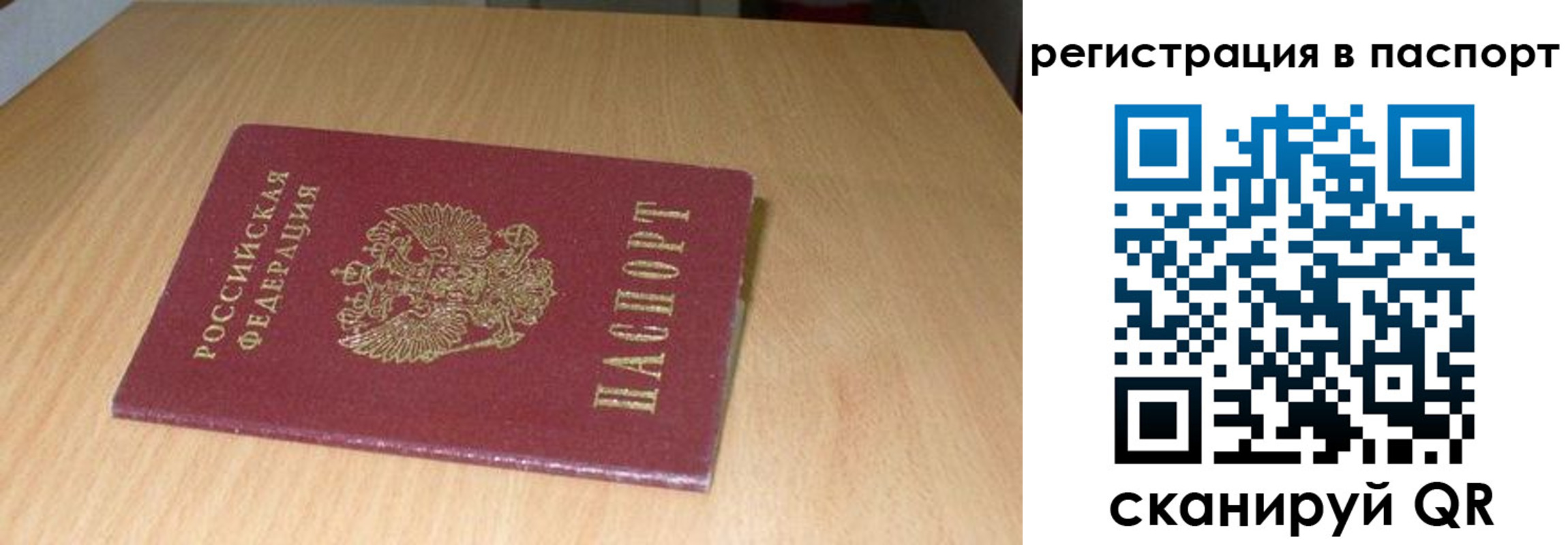временная прописка в Пушкино