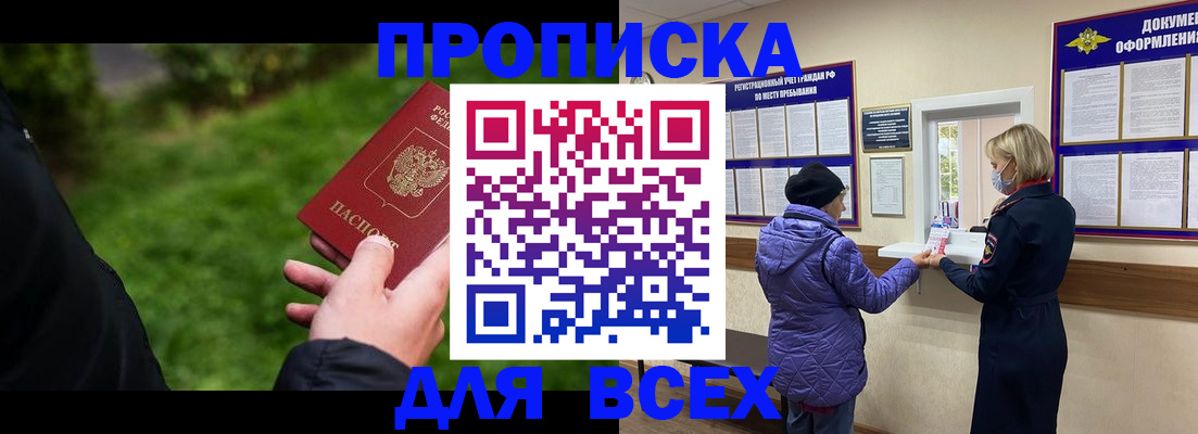 временная регистрация гарантия в Пушкино