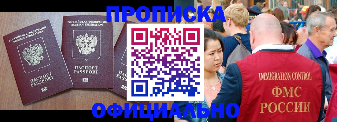 временная регистрация адрес в Пушкино