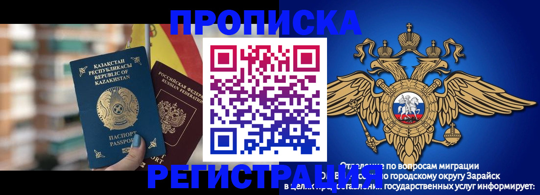 миграционный учет в Пушкино